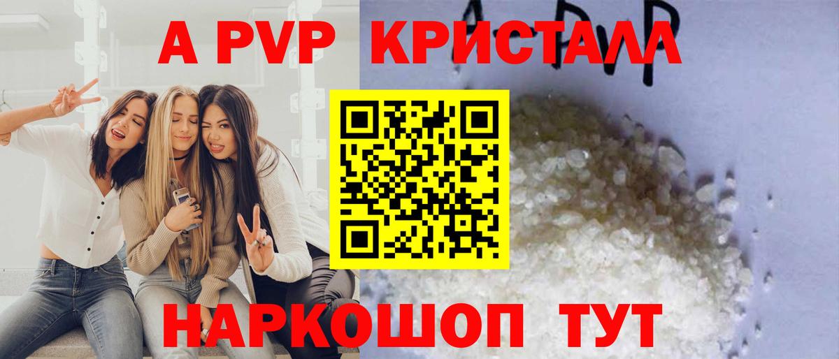 A-PVP кристаллы  Вход с VPN  А ПВП крисы CK  А ПВП мука  Нижнеудинск 