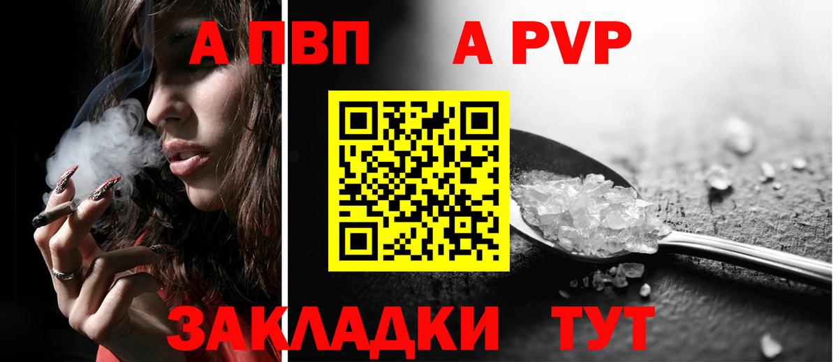 Alpha-PVP мука Нижнеудинск