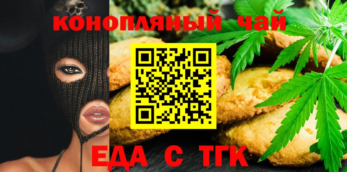 Нижнеудинск  Cannafood конопля  Вход с VPN 