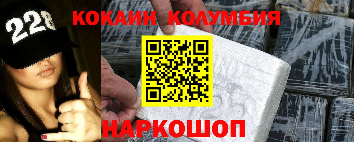 КОКАИН Перу Нижнеудинск