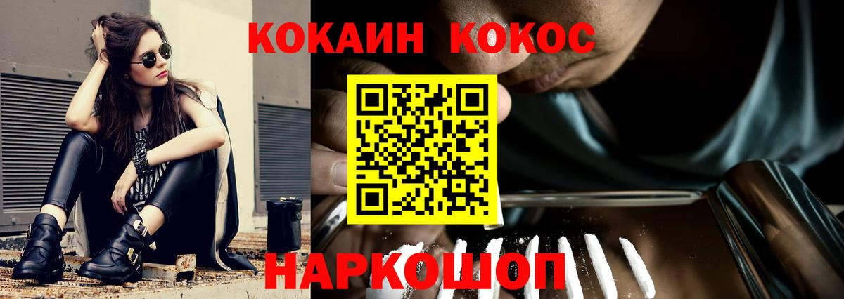 Нижнеудинск  где найти наркотики  Вход с VPN  Cocaine FishScale  КОКАИН VHQ 