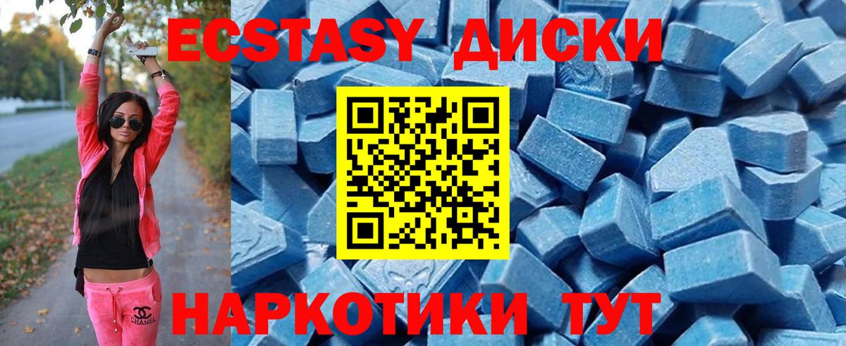 Ecstasy  Вход с VPN  Нижнеудинск  Экстази диски 