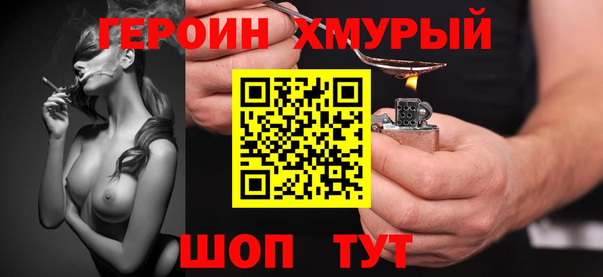 Нижнеудинск  ГЕРОИН  Вход с VPN  ГЕРОИН VHQ 