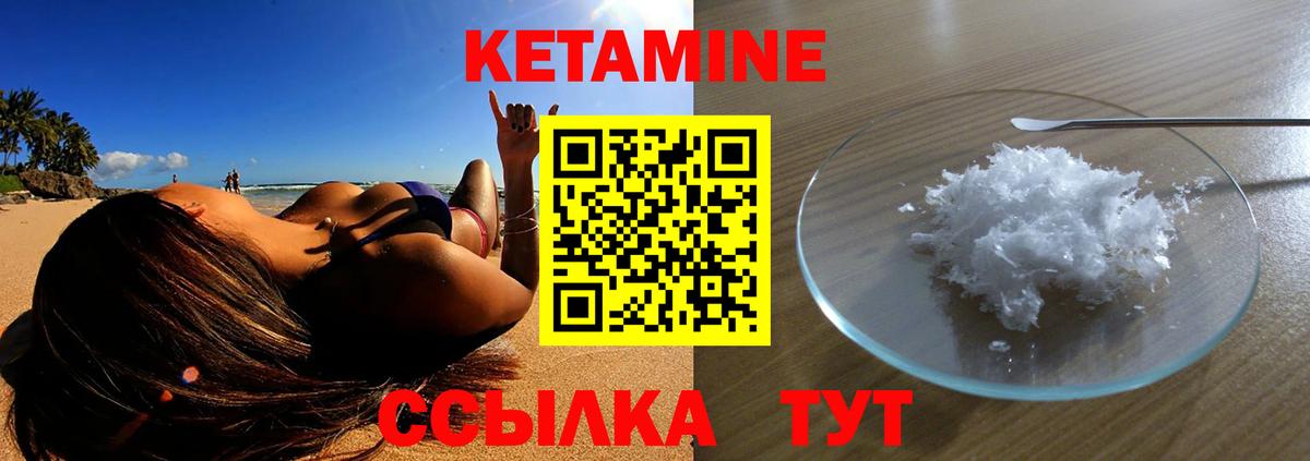 КЕТАМИН VHQ  КЕТАМИН VHQ  Вход с VPN  Нижнеудинск 