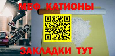 меф Славгород