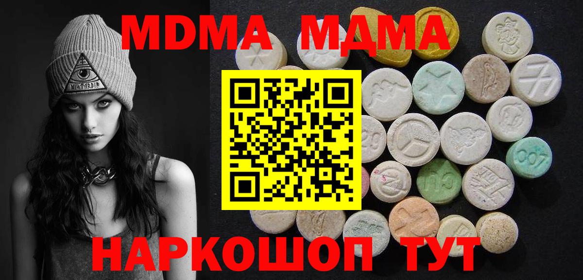 Нижнеудинск  МДМА  Вход с VPN  MDMA кристаллы 