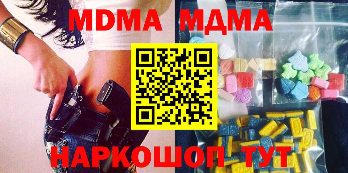 MDMA crystal Нижнеудинск
