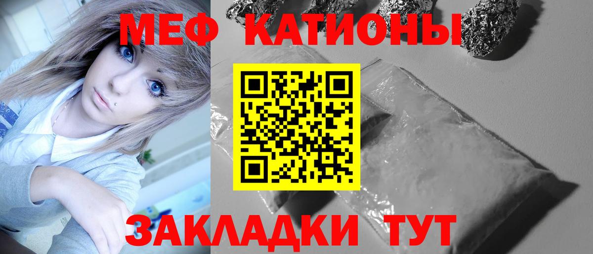 Меф мука  МЯУ-МЯУ mephedrone  Нижнеудинск  Меф  Вход с VPN 