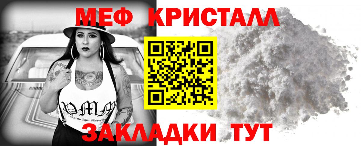 Меф мяу мяу кристаллы Нижнеудинск