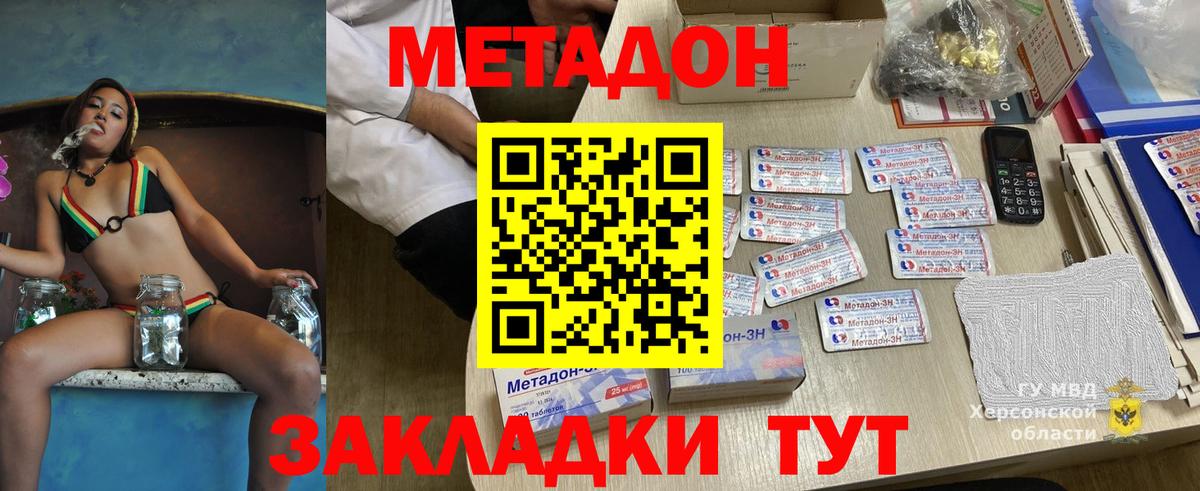 Метадон кристалл Нижнеудинск