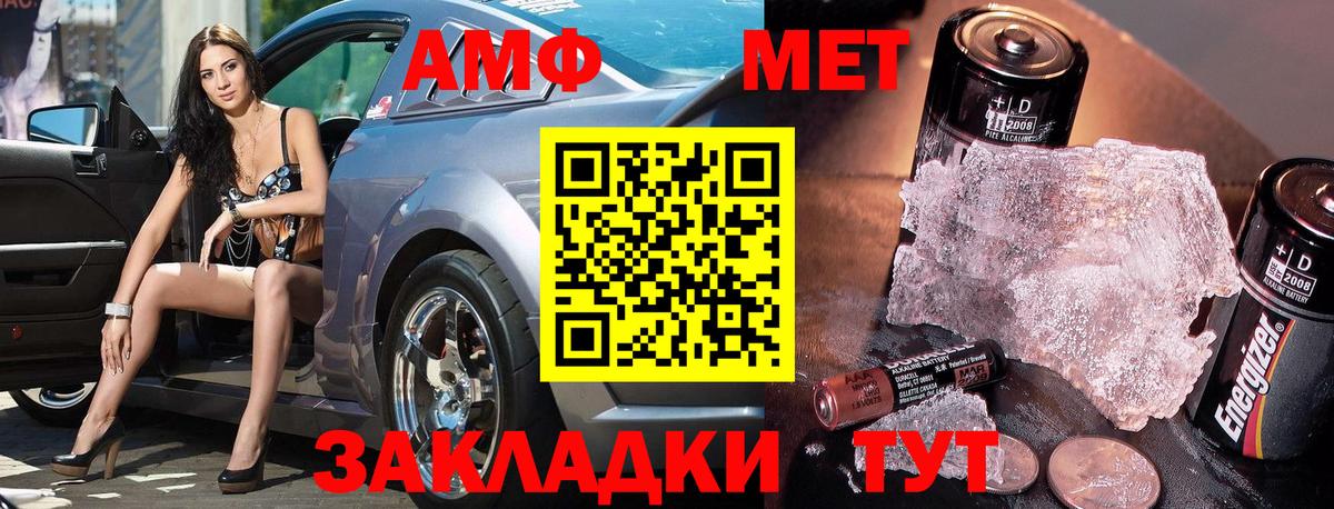 Первитин Methamphetamine Нижнеудинск