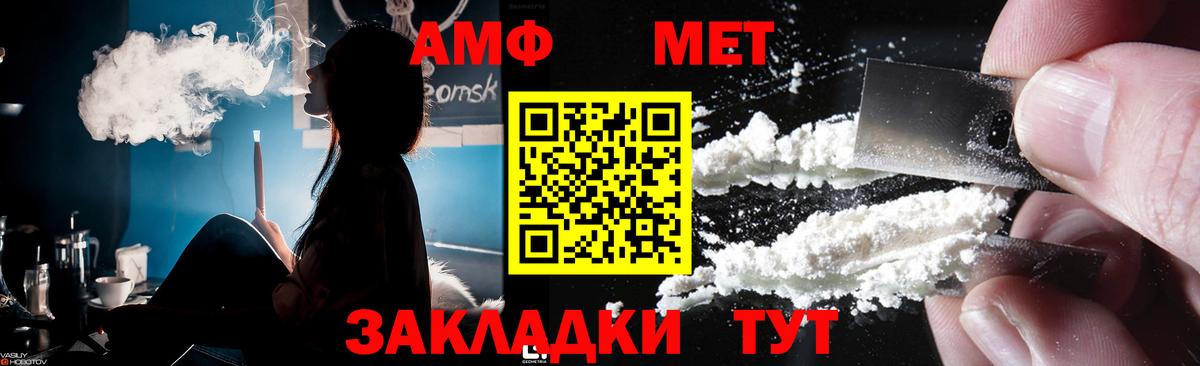 МЕТАМФЕТАМИН пудра  Вход с VPN  Нижнеудинск 