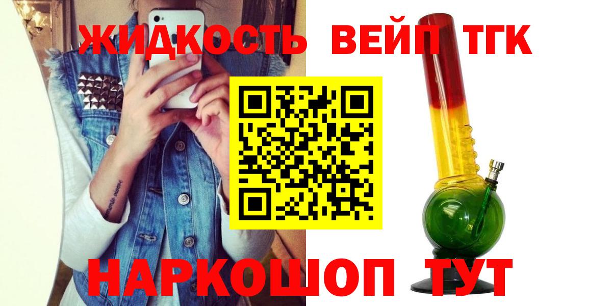 Дистиллят ТГК вейп с тгк Нижнеудинск