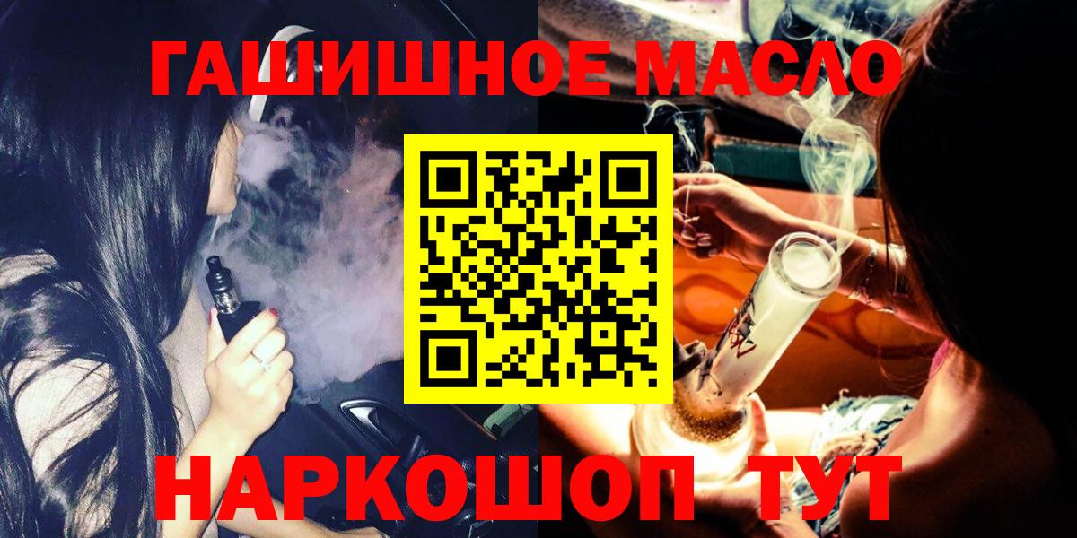 Дистиллят ТГК THC oil  ТГК жижа  Нижнеудинск  купить  цена  Вход с VPN 